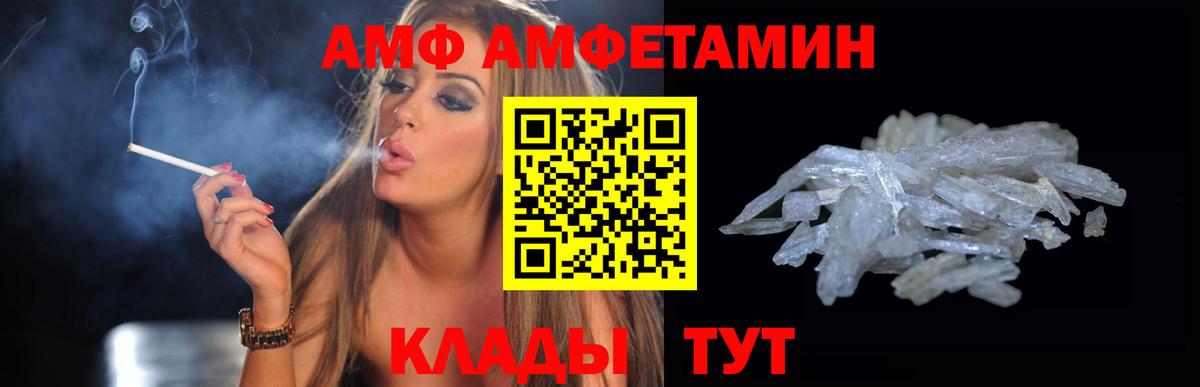 АМФЕТАМИН VHQ Вольск