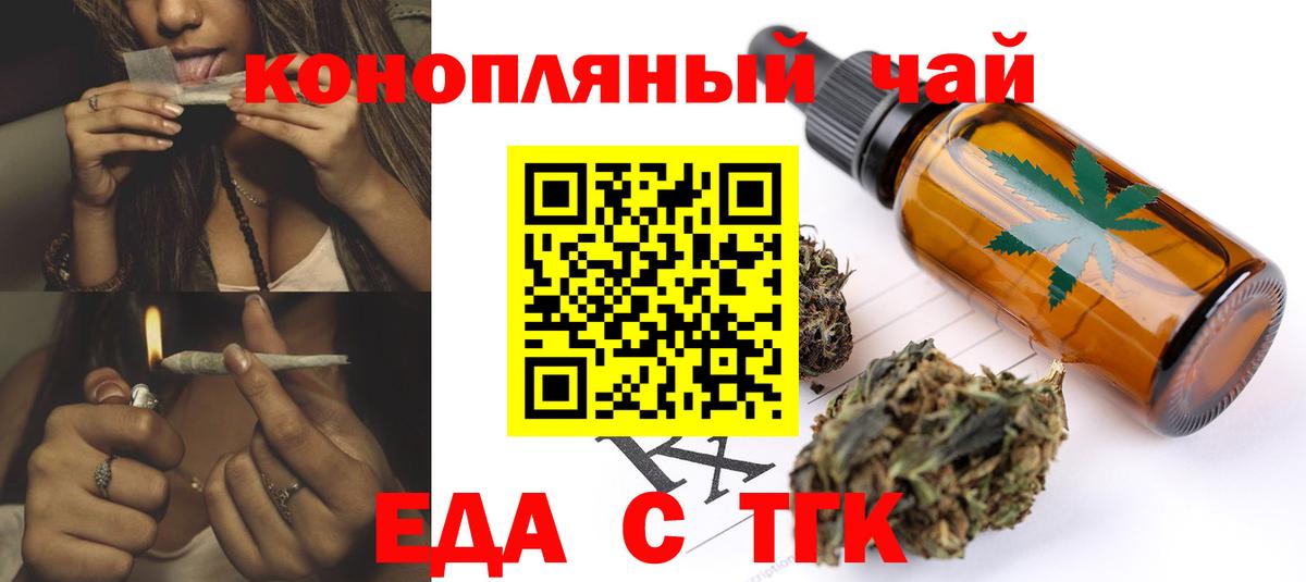 Печенье с ТГК марихуана  Вход с VPN  Вольск 