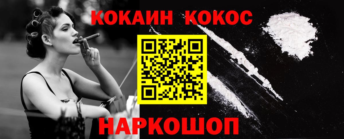 COCAIN Columbia  Вход с VPN  Кокаин  COCAIN Боливия  Вольск 
