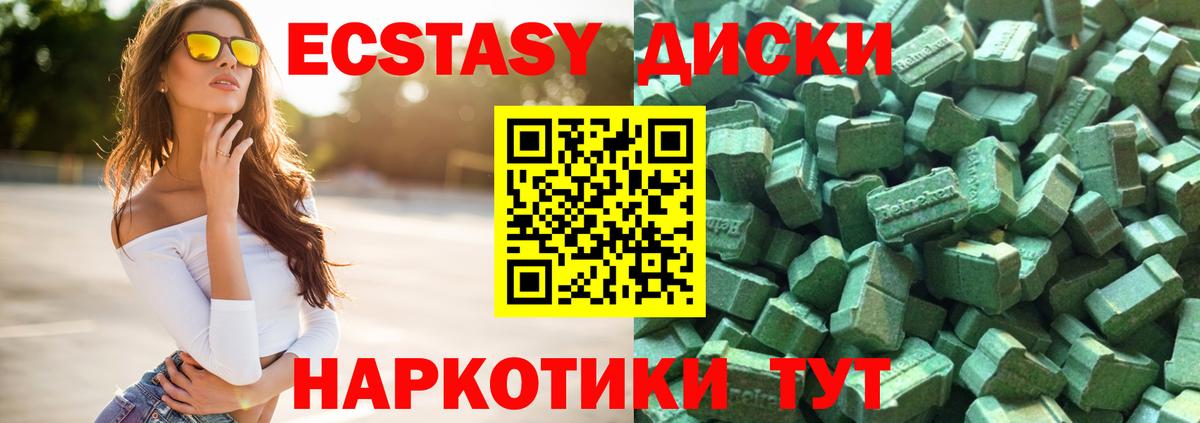 Ecstasy 300 mg  ЭКСТАЗИ таблы  Ecstasy    вход  Вход с VPN  Вольск 