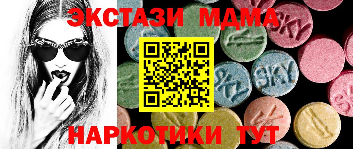 Экстази 280мг Вольск