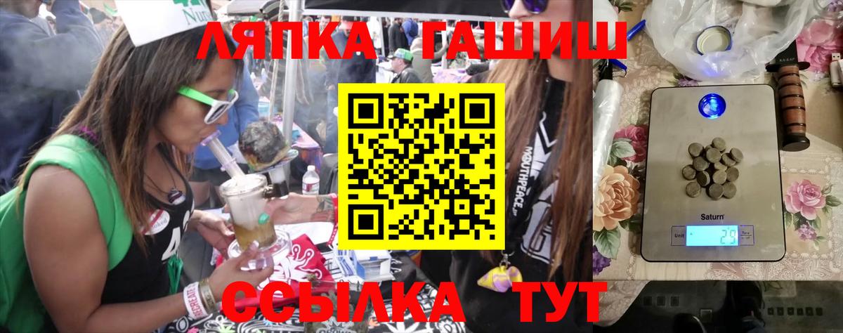 ГАШ hashish  Вход с VPN  Вольск 