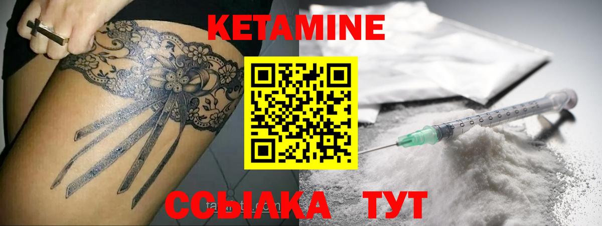 Вольск  MEGA маркетплейс  Вход с VPN  Кетамин VHQ  shop какой сайт  КЕТАМИН ketamine 