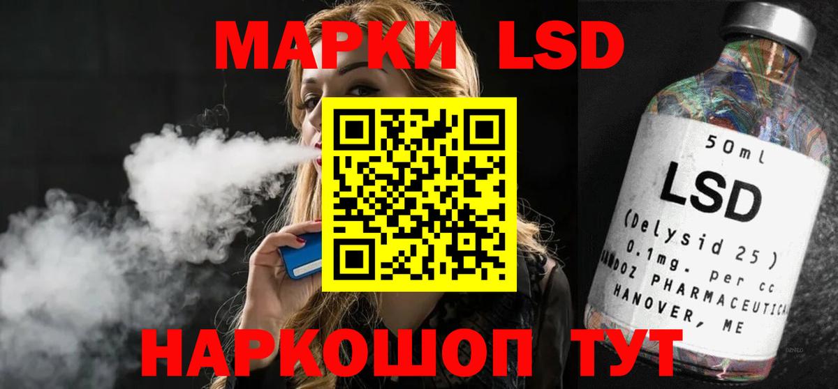 мега ТОР  ЛСД экстази кислота  Вход с VPN  LSD-25 экстази кислота  Вольск 
