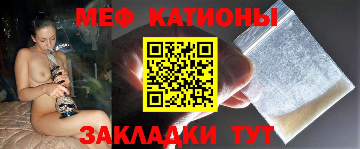 Мефедрон  МЕФ мука  Меф кристаллы  Вход с VPN  Вольск    вход  МЯУ-МЯУ 