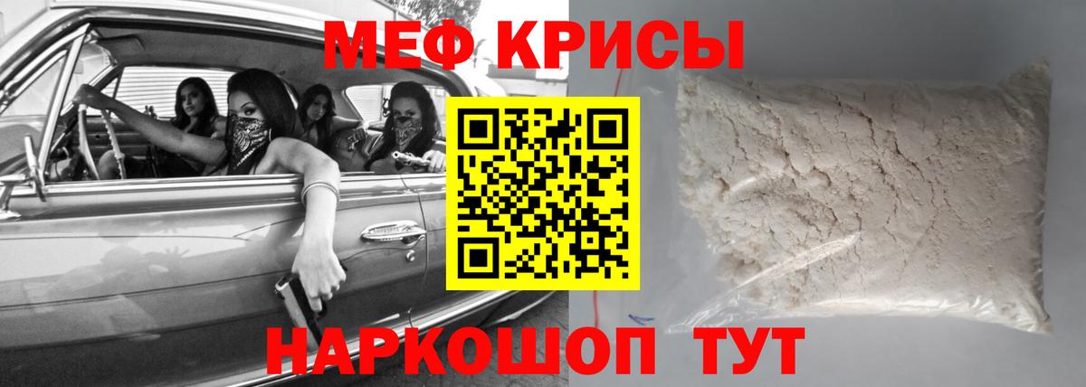 Меф мяу мяу кристаллы Вольск