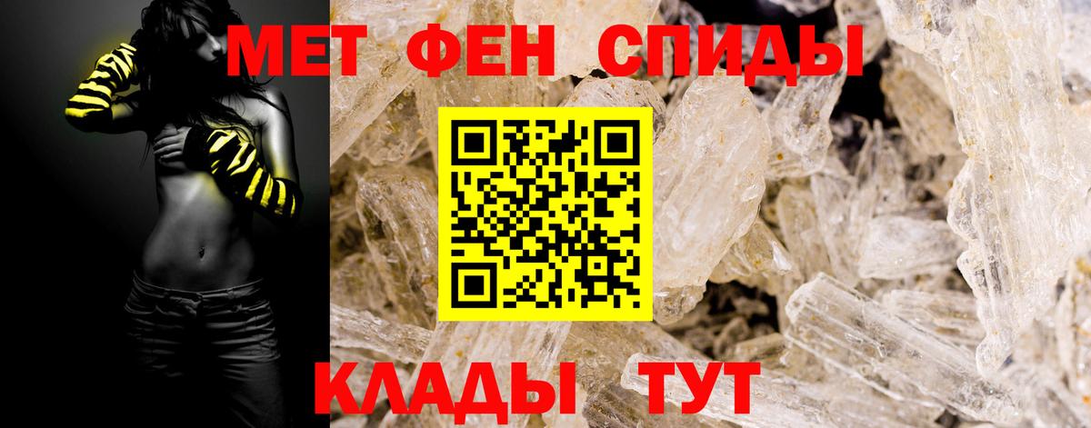 Метамфетамин Methamphetamine  Вход с VPN  Вольск  Метамфетамин Methamphetamine 
