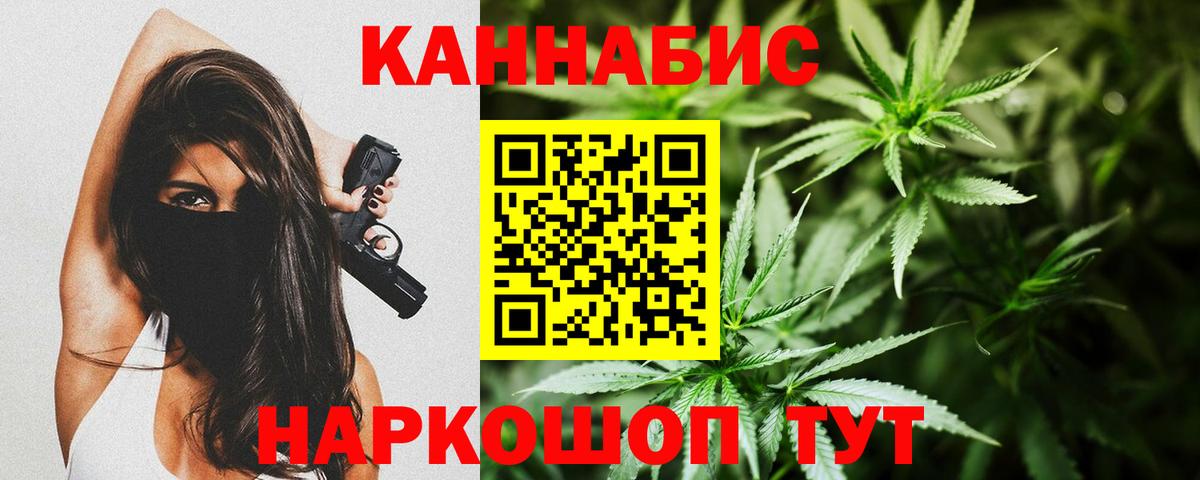 Канабис семена Вольск